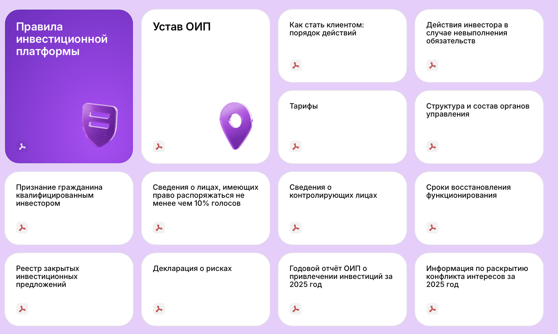 вб инвесткопилка
