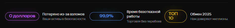 trust change биржа