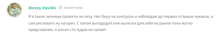 trust change биржа