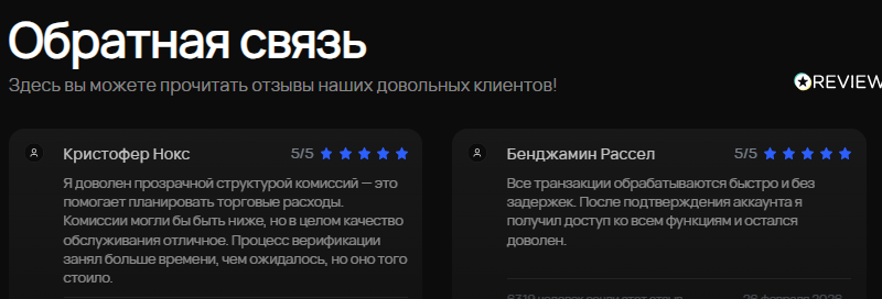 trust change биржа