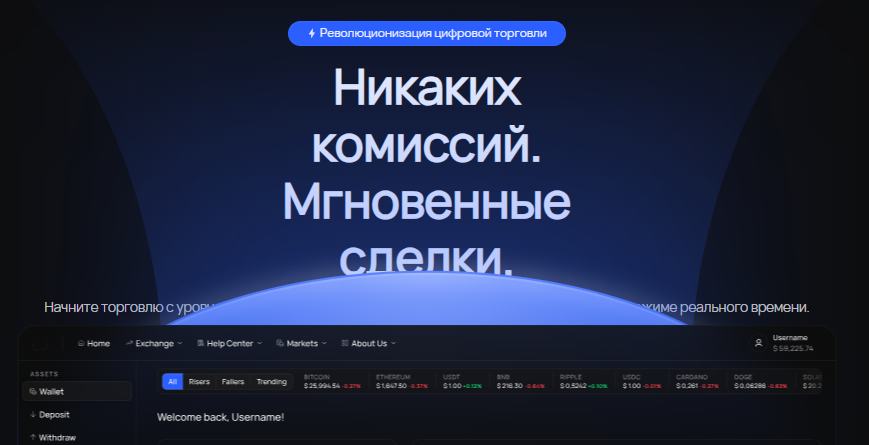 trust change io