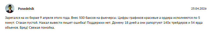 trust change io отзывы