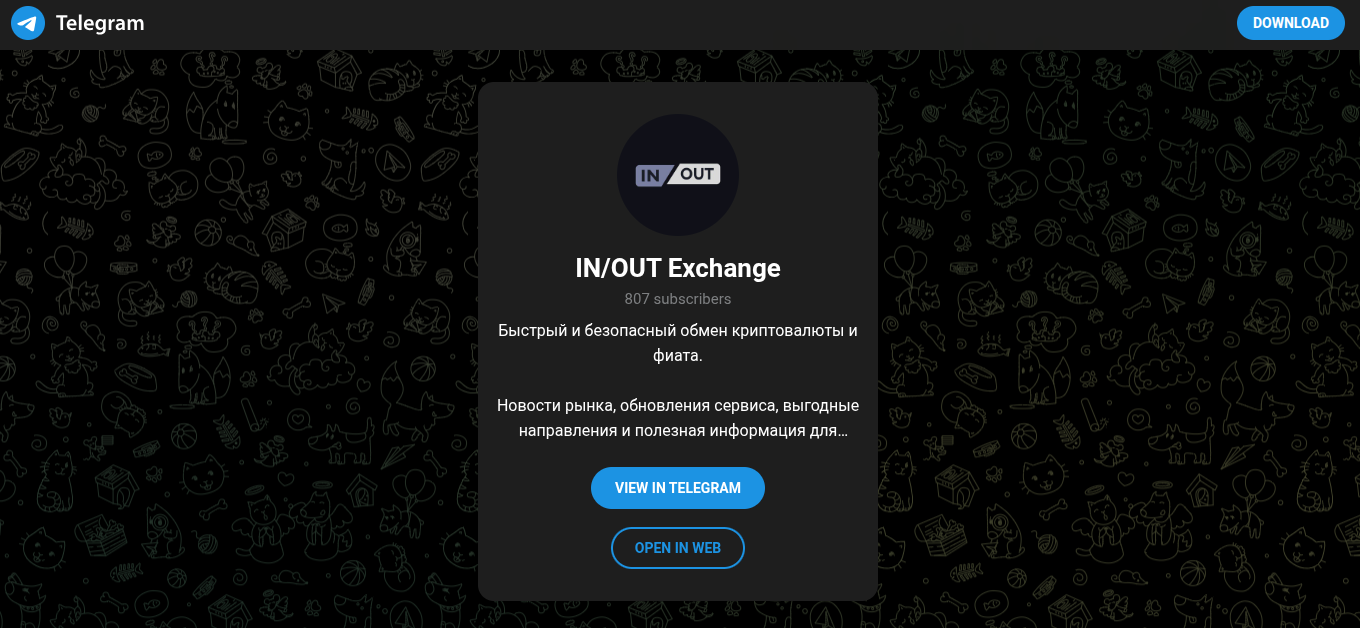 in out exchange
