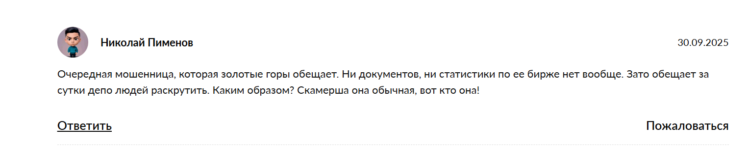 елена смирнова инвестиции