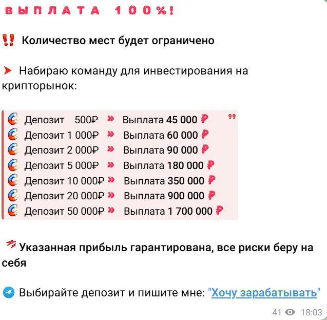 елена система роста отзывы телеграм