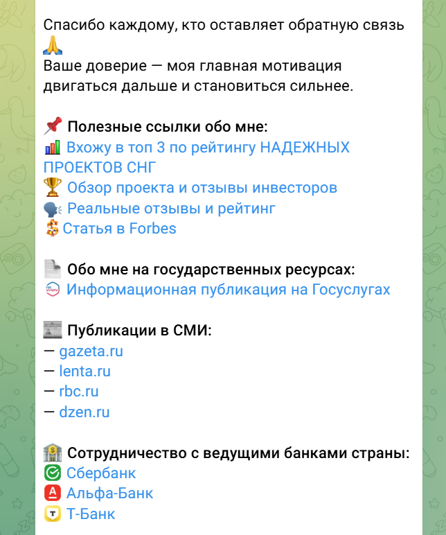 елена смирнова криптовалюта