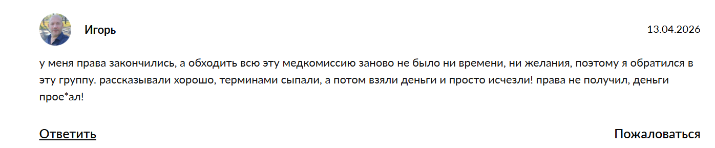 николай автодок права отзывы