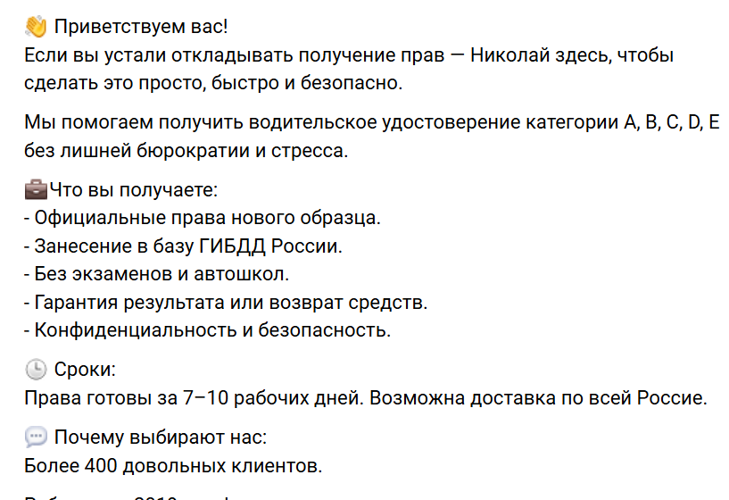 николай автодок