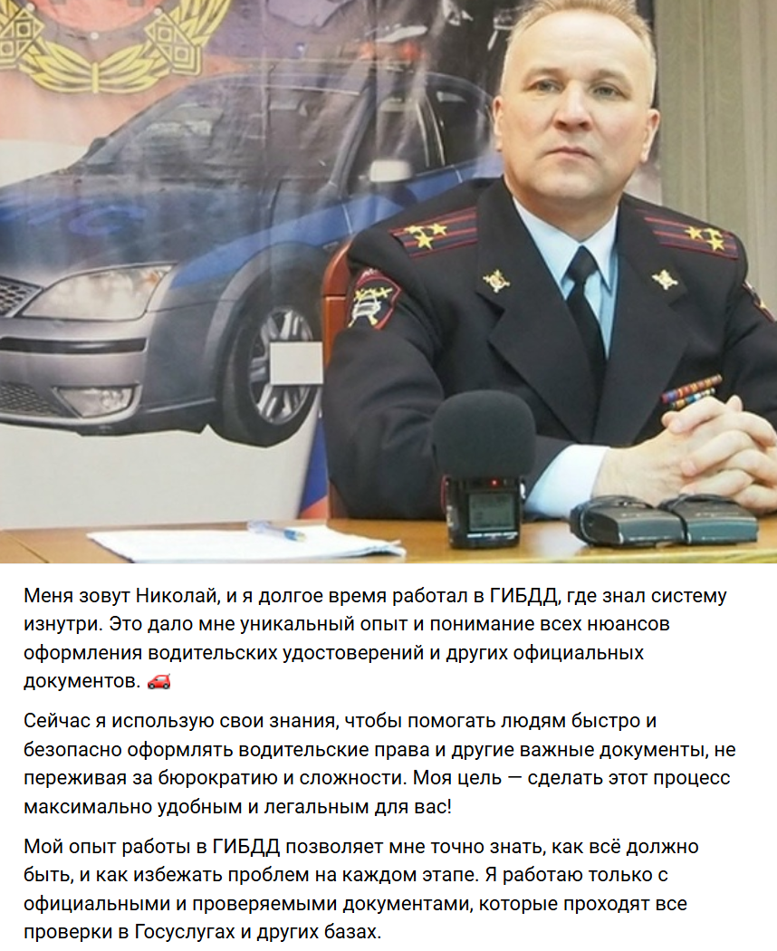николай автодок отзывы