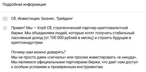 клуб с8 крипта отзывы