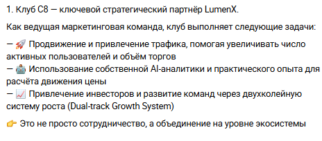 клуб с8 вступить