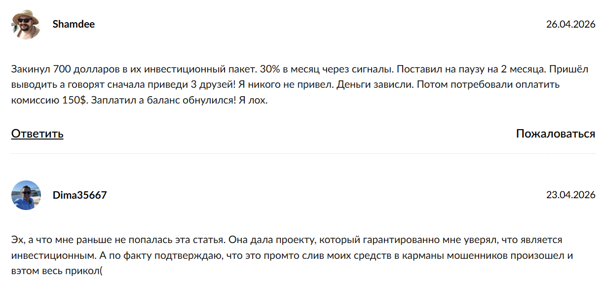 клуб с8 отзывы и правда ли лохотрон