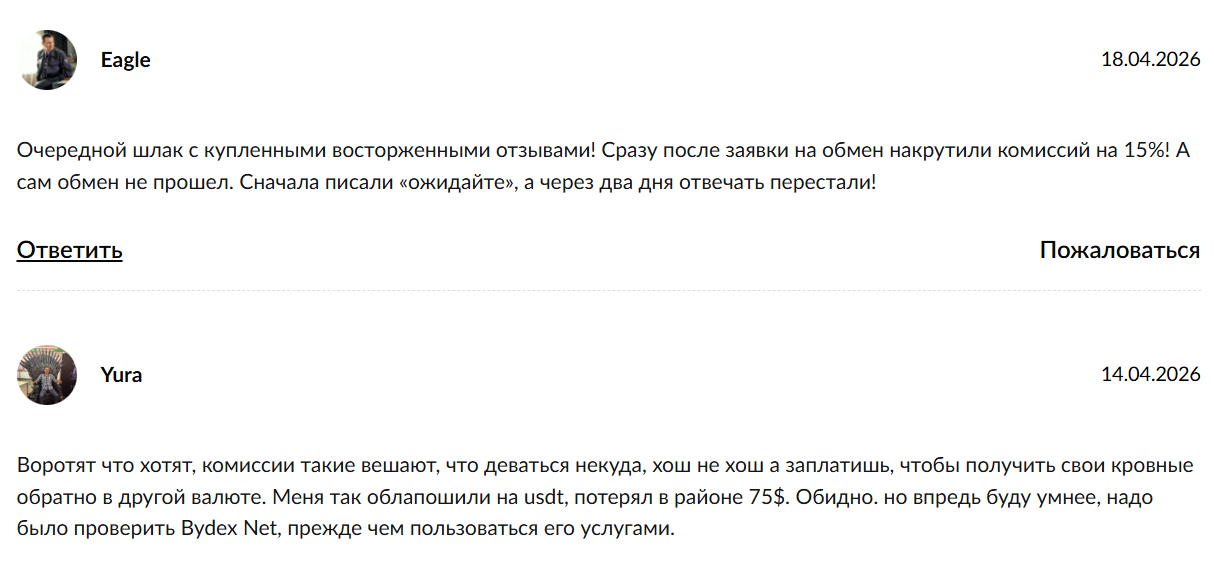 байдекс обменник