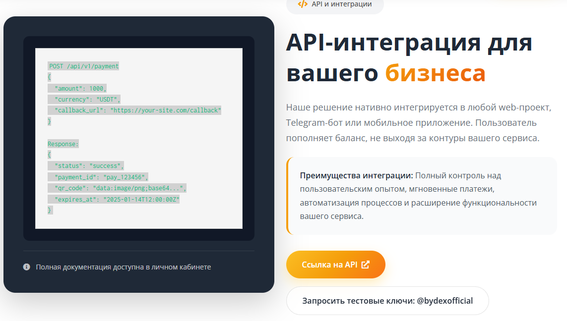 bydex обмен