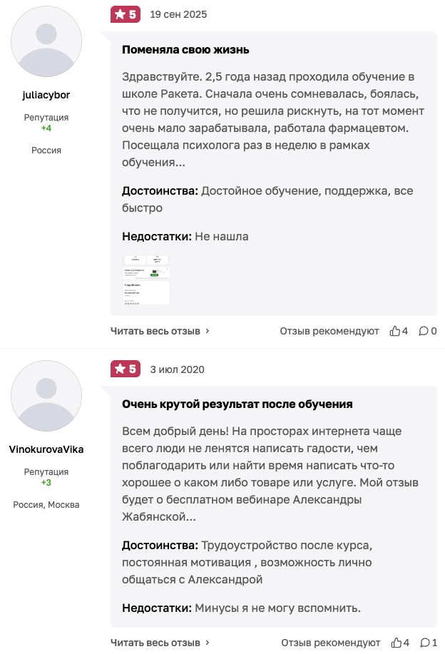 александра жабянская развод