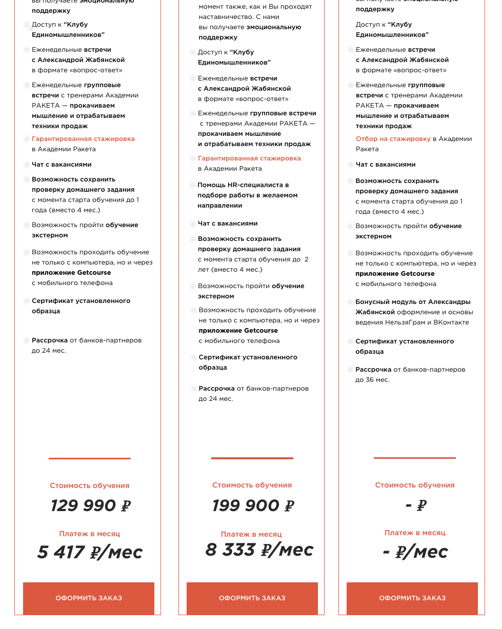 эксперт александра жабянская развод