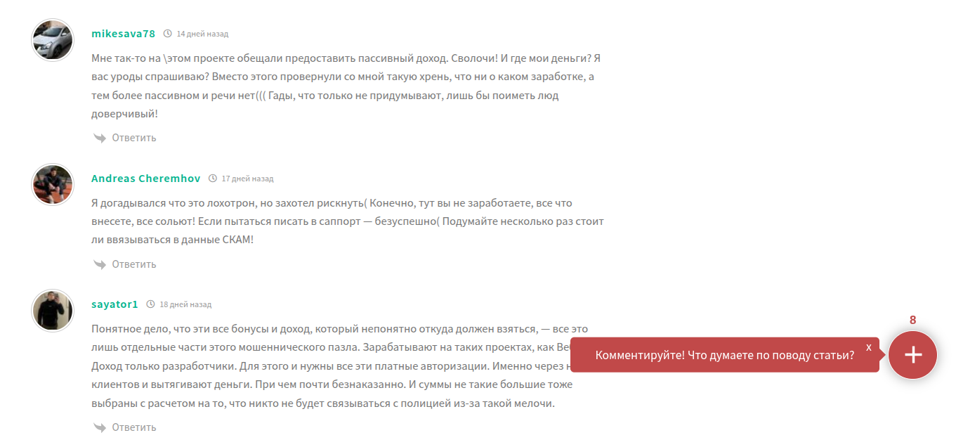 web dohod ru отзывы