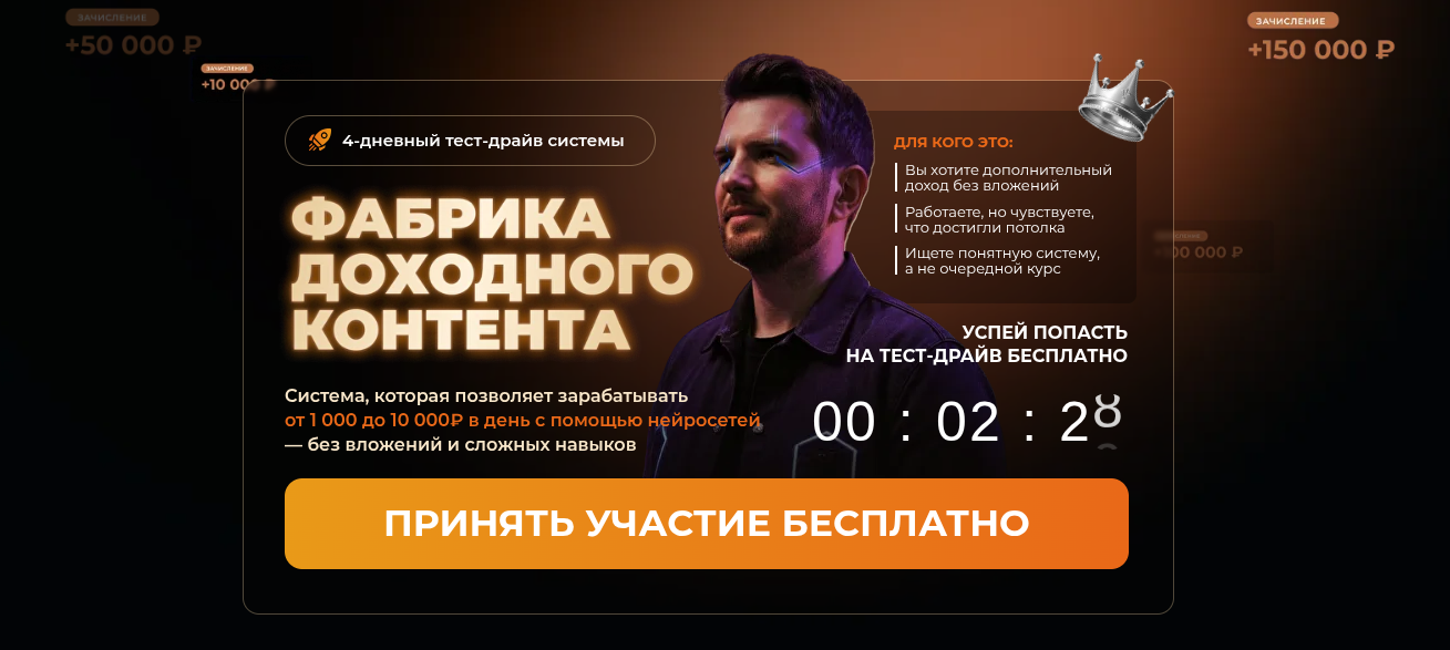 web dohod ru
