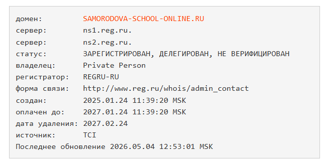 александра самородова курс отзывы