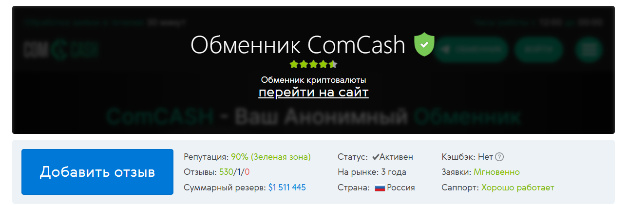 comcash cc