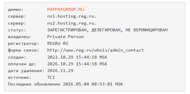 pay pay group
