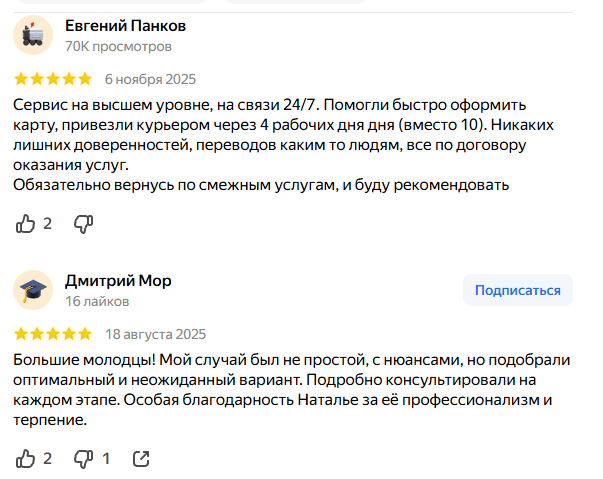 пэй пэй кард