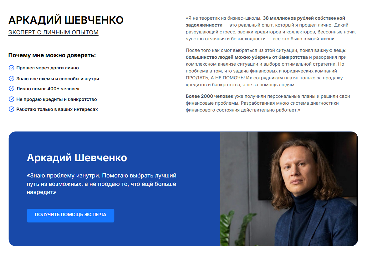 1cskn финансовый терапевт правда или ложь