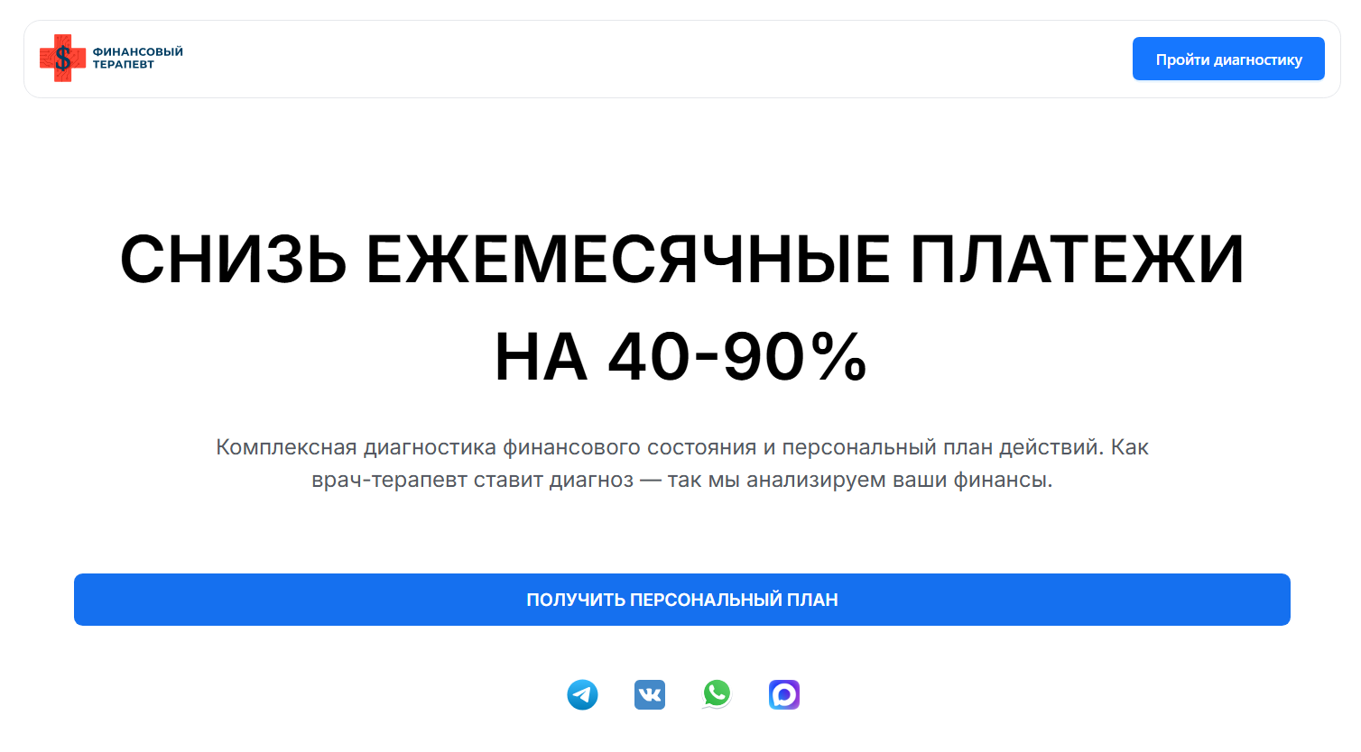 аркадий шевченко финансовый терапевт отзывы
