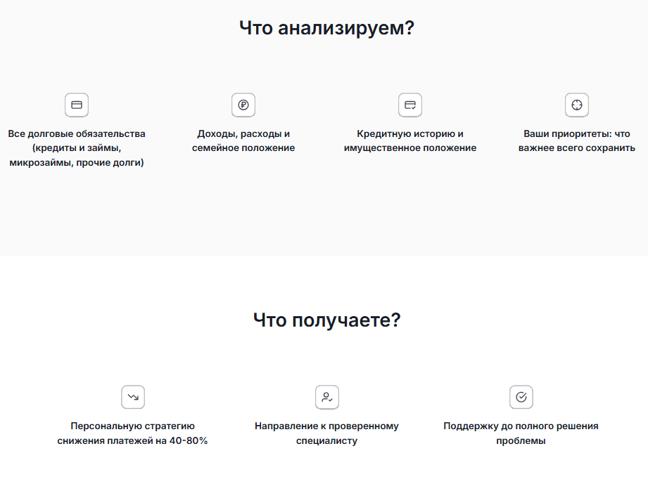 финансовый терапевт отзывы клиентов