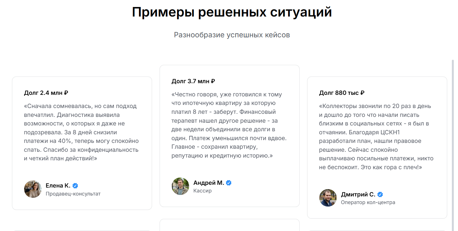цскн1