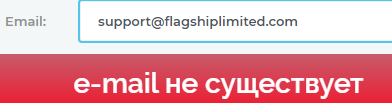 флагшип лимитед
