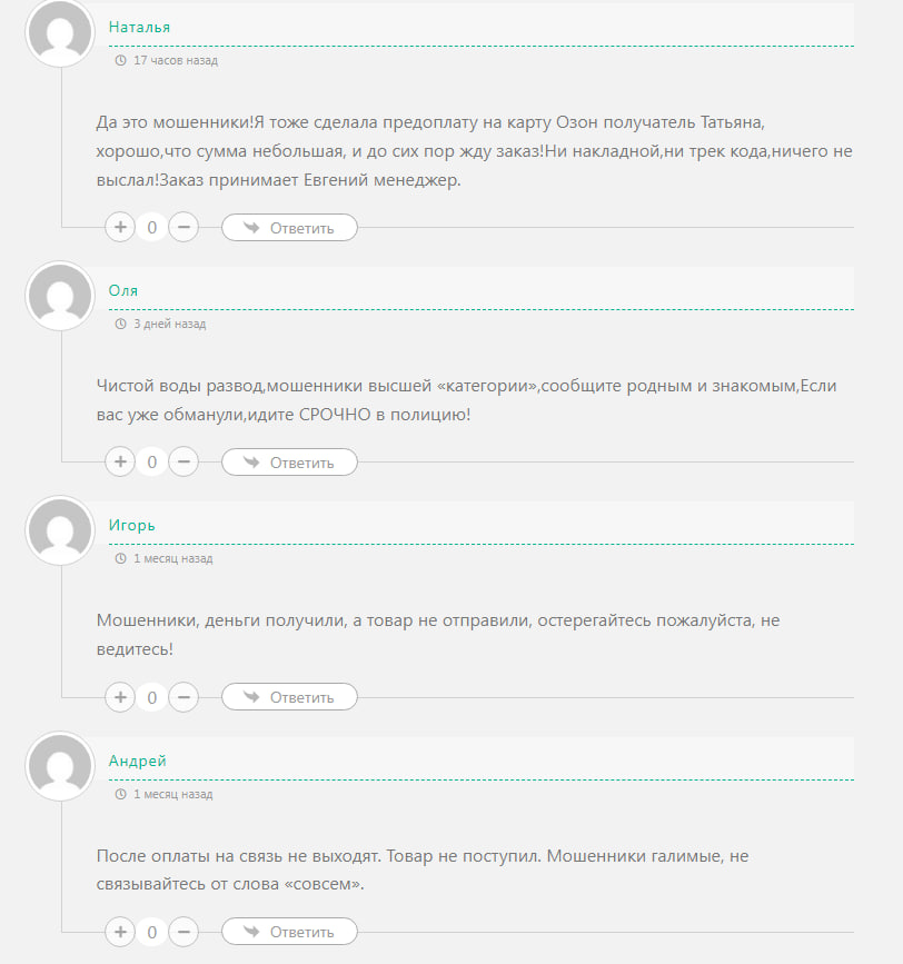 телеграм канал дымок отзывы