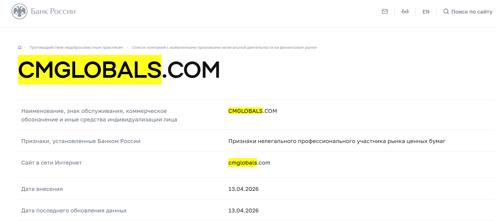 cmglobals