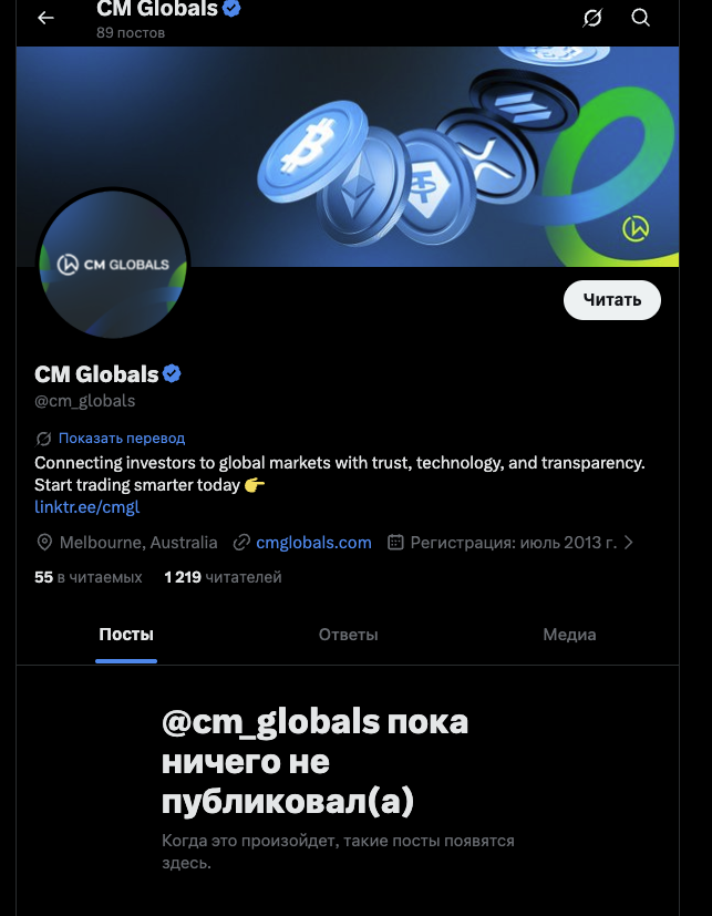 cmglobals com отзывы