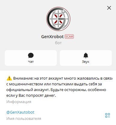genxrobot отзывы