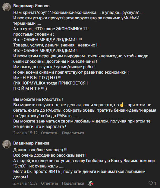 genxrobot обман