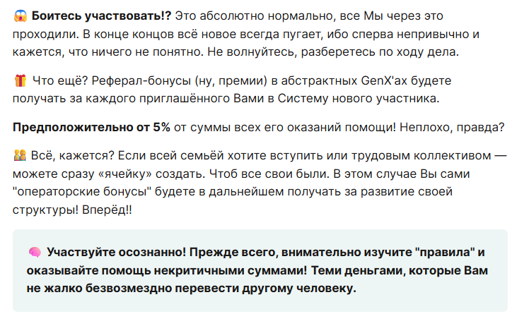 genxrobot отзывы