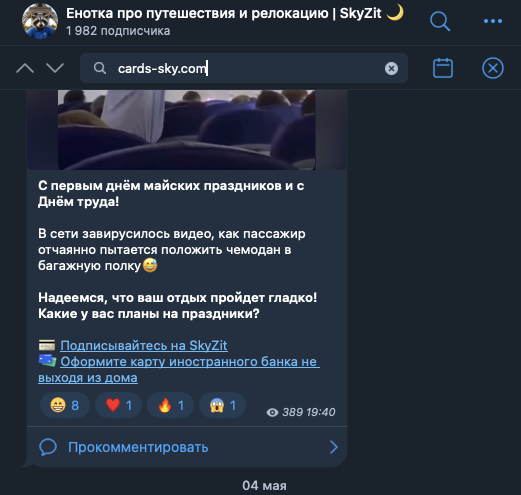 sky cards зарубежные карты