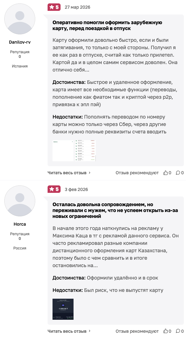 skycards лохотрон