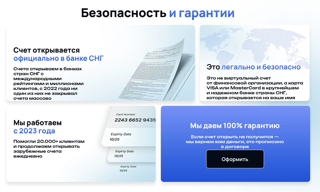 skycards карта