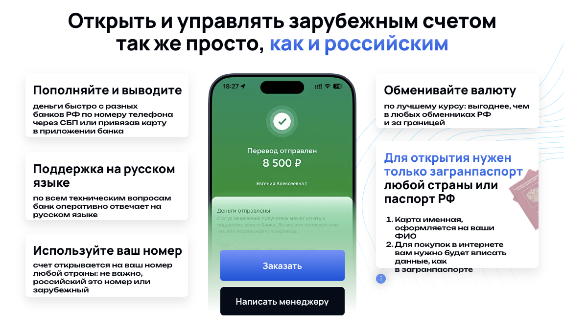 sky cards отзывы
