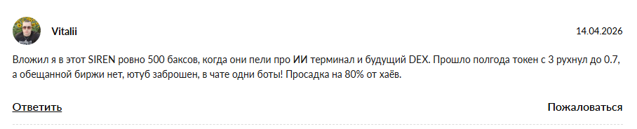 siren usdt криптовалюта новости