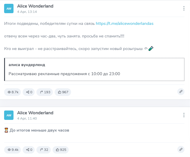 aliceadventuree отзывы тг канал