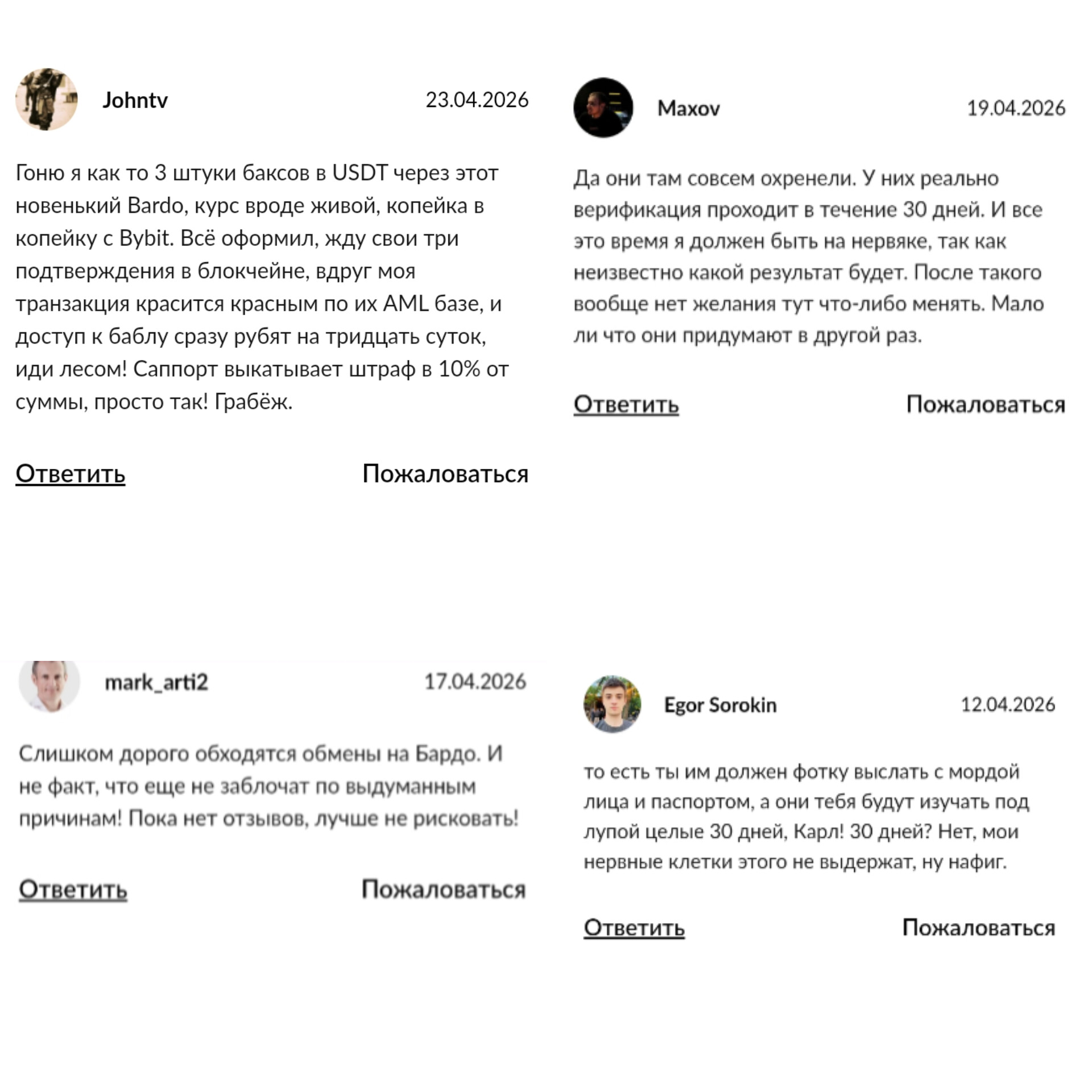 bardo vip обзор и отзывы