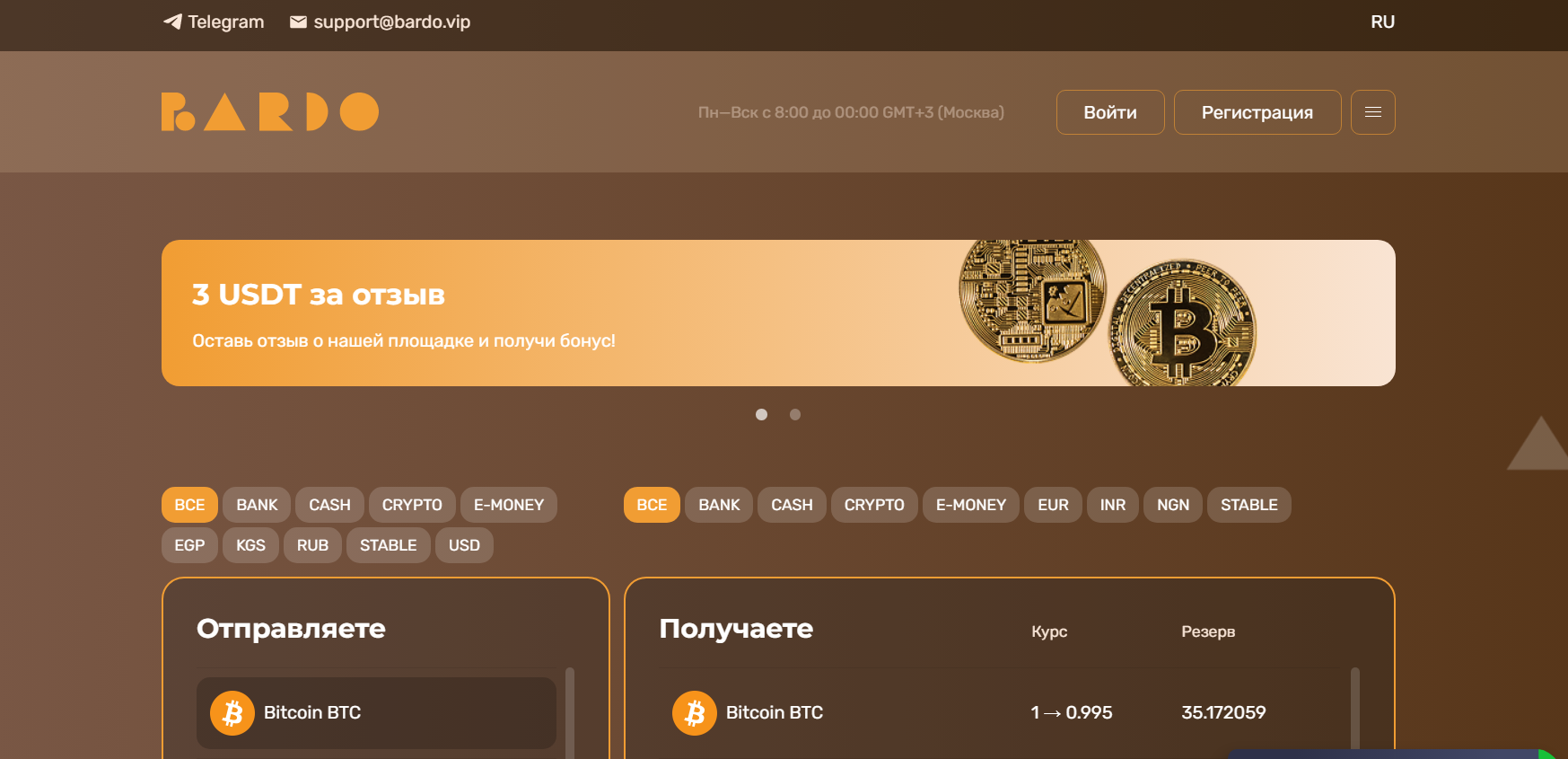 bardo vip обзор и отзывы