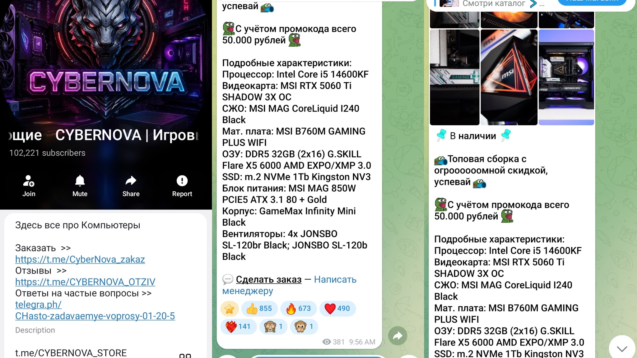 кибер z она магазин компьютерной техники отзывы телеграмм канал