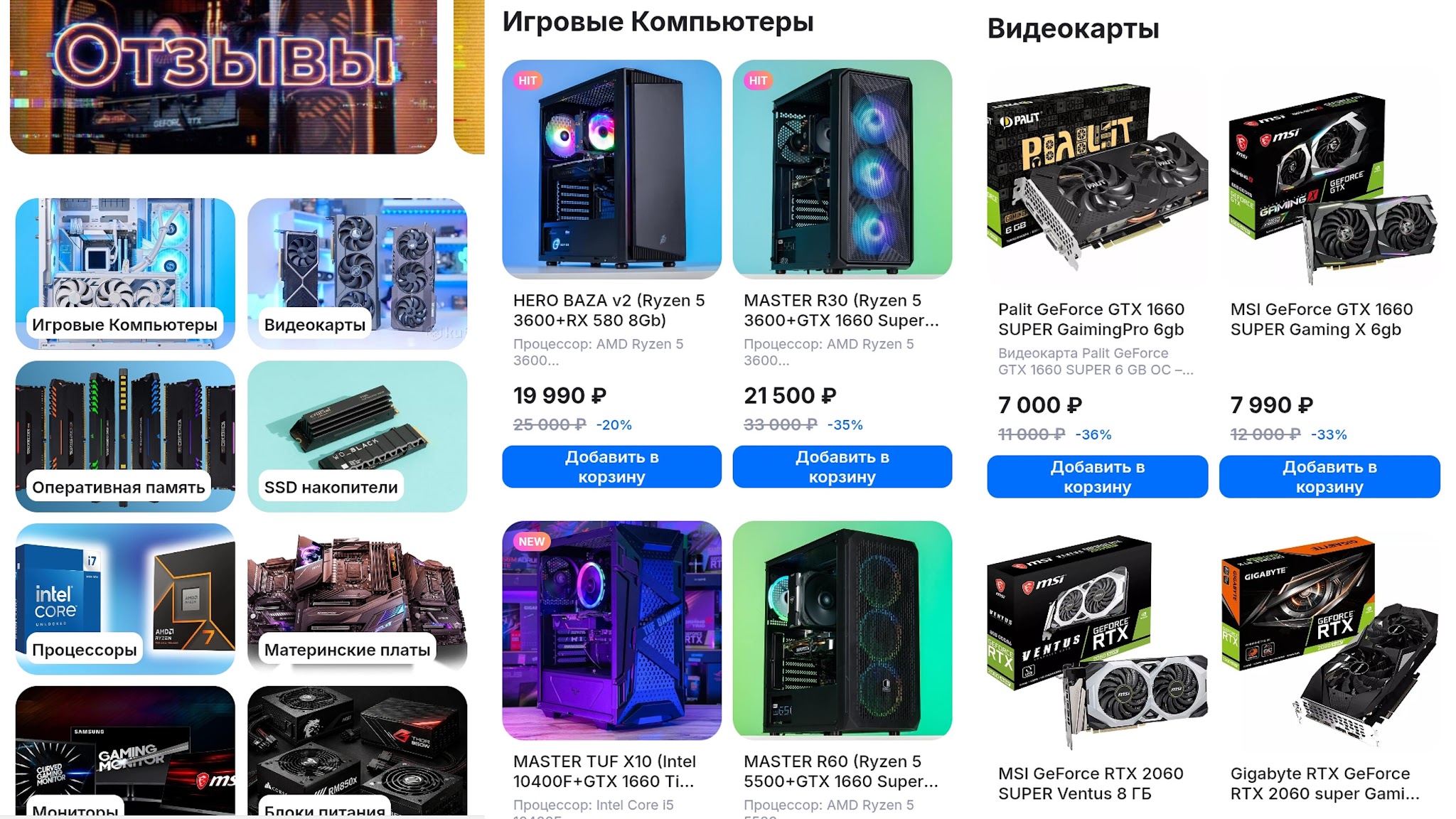 киберзона магазин отзывы