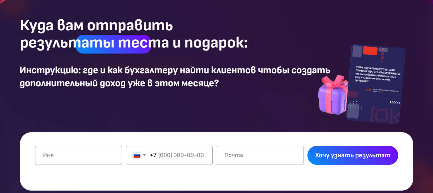 ольга краснова курс удаленный бухгалтер отзывы