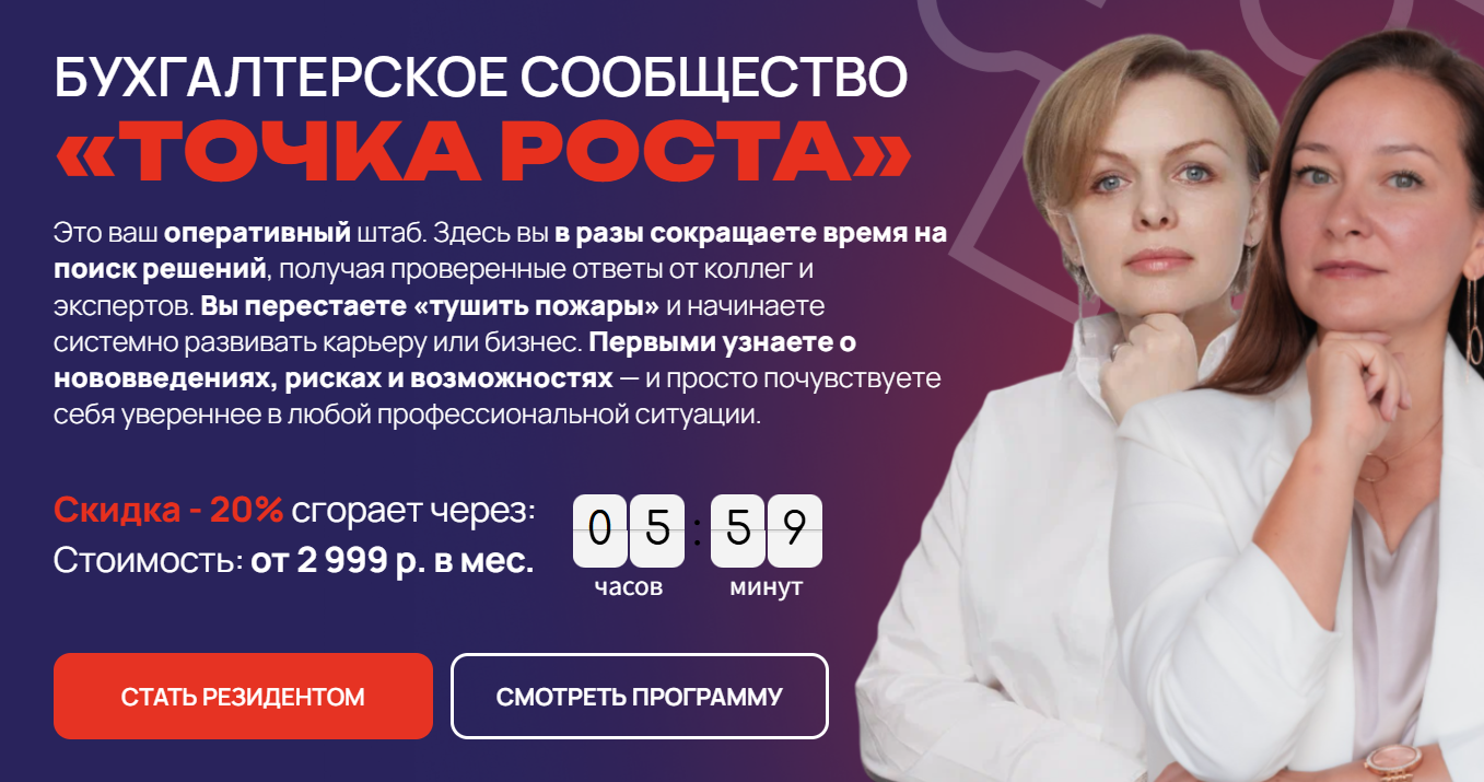 школа бухгалтеров ольга краснова