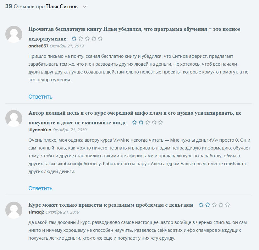 илья ситнов